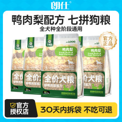 朗仕 狗粮  冻干多拼泰迪边牧博美金毛全犬种通用型狗粮 鲜肉全价粮2.5kg*4包