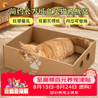 petofstory 猫玩具肥猫抓板瓦楞耐磨不掉屑猫窝大号 猫爪