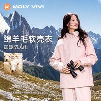 MOLY VIVI 女款冲锋衣