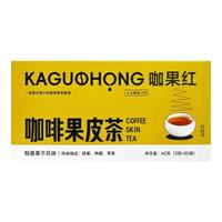 比顿 云南咖啡果皮茶 60g 盒装