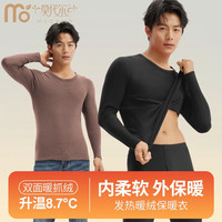 莫代尔 男士保暖内衣 heattech发热纤维 咖啡色 L