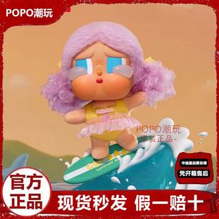泡泡玛特 哭娃Crybaby恋夏一族眼泪工厂搪胶毛绒挂件盲盒4个装