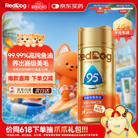 红狗 狗狗鱼油宠物犬用美毛防掉毛OMEGA3卵磷脂胶囊150粒
