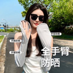 美克 防晒手套女夏季开车加长薄款护臂露指户外骑行冰丝手袖套 灰色