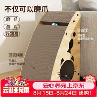 疯狂的主人 猫抓板立式三角形可睡觉磨爪节省空间不掉屑瓦楞纸自嗨耐磨