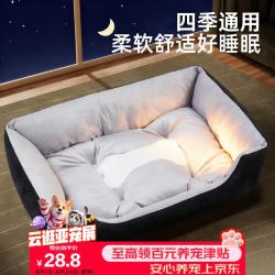HELLOJOY 狗窝夏日猫窝狗垫子狗床中小型犬四季通用狗睡垫猫狗窝宠物用品床