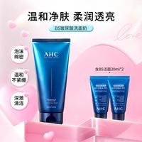 AHC A.H.C AHC B5玻尿酸洁面乳180ml敏肌可用洗面奶