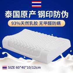 jsylatex JSY LATEX 泰国原产进口钢印防伪93%天然乳胶波浪乳胶枕头芯