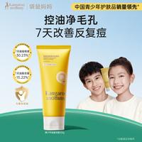 袋鼠妈妈 袋鼠 温和清洁 青少年洗面奶