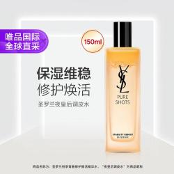 YSL 圣罗兰 夜皇后调皮水150ml节日礼物节日礼物