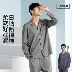 海澜之家 男士经典翻领长袖家居服
