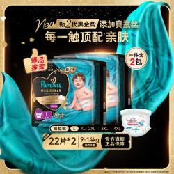 帮宝适 黑金帮拉拉裤真蚕丝L22片*2