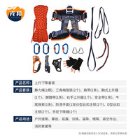 戎邦 户外攀岩绳 100米 套装