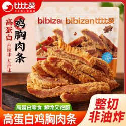比比赞 高蛋白鸡胸肉条