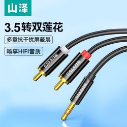 山泽 音频线一分二转双莲花头3.5mm红白 2RCA低音炮音响连接转换线