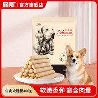 路斯狗火腿肠香肠成幼犬泰迪柯基金毛狗零食训练奖励零食香肠400g 火腿肠400g