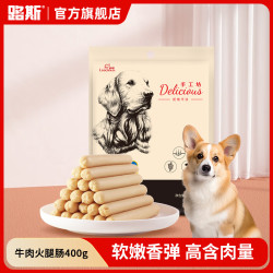 路斯狗火腿肠香肠成幼犬泰迪柯基金毛狗零食训练奖励零食香肠400g 火腿肠400g