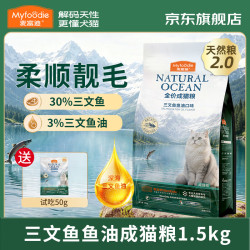 麦富迪 猫粮 三文鱼鱼油磷虾鸡肉山药成猫幼猫粮 全猫种天然猫主粮2.0 成猫粮1.5kg