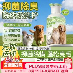 施丹雅 宠物沐浴露猫咪狗狗驱虫持久除臭清洁止痒跳蚤除螨杀菌洗护6瓶装