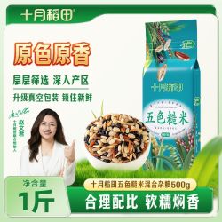 十月稻田 减脂 五色糙米2斤低脂黑米红米糙米小麦仁真空装杂粮