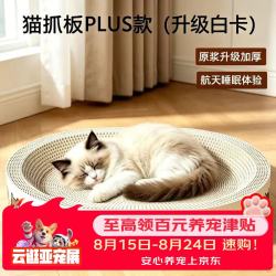 皇佳宠 白牛卡纸猫抓板猫窝夏季特大号不掉屑耐抓耐磨猫爪板猫咪玩具