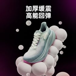 361° 国际线系列 大地2.0 PLUS SE 格雷 男款超轻Q弹透气减震跑鞋 672612224