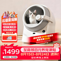 派兮 可视版智能自动猫砂盆猫厕所全封闭自动铲屎机