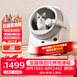 派兮 可视版智能自动猫砂盆猫厕所全封闭自动铲屎机