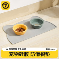 柒哦 宠物餐垫猫碗硅胶垫狗狗皮质猫咪餐垫大号锁边防水防滑耐脏易清洁 猫耳朵款 灰色 防水隔潮 拒绝漏食