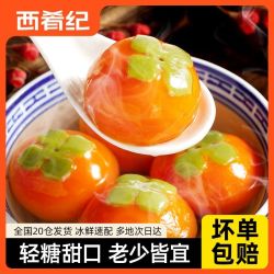 西肴纪 汤圆柿柿如意流心汤圆黑芝麻馅柿子水煮速食儿童年元宵汤圆