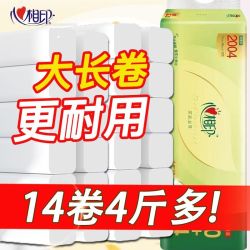 心相印 无芯卷纸2004克14卷长卷长款家用大卷纸厕所卫生纸家庭装