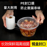 汀妲 PE缠绕膜 4cm*200m 透明拉伸包装膜