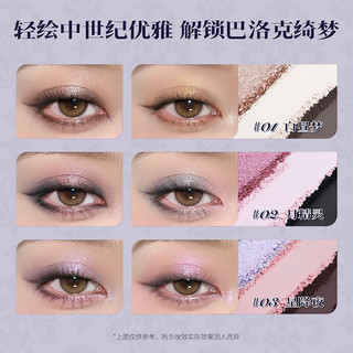 花知晓骑士独角兽丝缎六色眼影盘 03星降夜