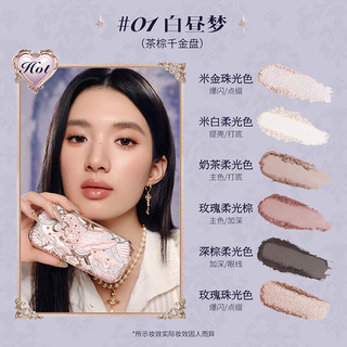 花知晓骑士独角兽丝缎六色眼影盘 03星降夜