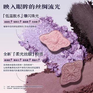 花知晓骑士独角兽丝缎六色眼影盘 03星降夜