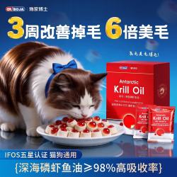 DR.BOJA鱼油猫咪冻干宠物营养补充剂卵磷脂磷虾鱼油防掉毛美毛狗狗专用
