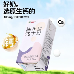 科迪 8月1日产纯牛奶原生牧场纯牛奶200ml*20盒全脂学生早餐奶礼盒 200ml*20盒