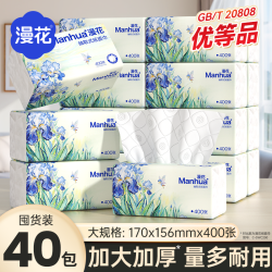 漫花 抽纸大包餐巾纸家用面巾纸整箱学生擦手卫生纸