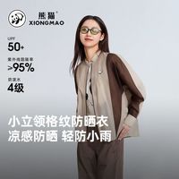 熊猫 凉感透气防泼水 女士防晒衣