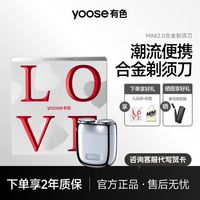 百亿补贴：有色 合金剃须刀MINI2.0潮流便携磁吸电动刮胡刀送男友情人节
