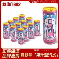 华洋 荔枝味低糖气泡碳酸饮料 330ml