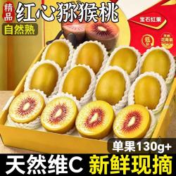 春福乐 正宗四川红心猕猴桃新鲜当季现摘水果奇异果 24 枚精品红心鲜果 单果 50-70g