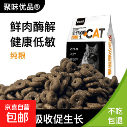 京东 全价冻干猫粮成猫幼猫全阶段主粮猫咪蓝猫流浪增肥发腮通用型营养 1斤纯粮高营养 全阶段