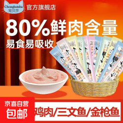 京东 猫条猫咪零食成猫湿粮营养条幼猫猫零食猫罐头新鲜即食猫粮猫主食 三文鱼（80%鲜肉含量） 20只