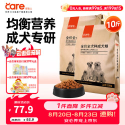 好主人 狗粮 全犬种通用成犬粮2.5kg泰迪金毛拉布拉多比熊天然粮5斤/20斤 全犬种成犬粮10斤