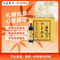 即墨 老酒八年陈酿500ml*6瓶整箱装即墨黄酒甜型做阿胶糕固元糕