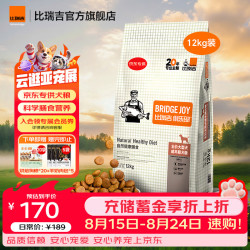 比瑞吉 俱乐部系列犬粮全价大型犬成年期关节支持金毛拉布拉多萨摩耶犬粮 12KG