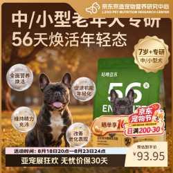 京东京造 老年狗粮中小型犬高鲜肉7岁+抗初老鲜蒸狗粮呵护关节易消化2kg