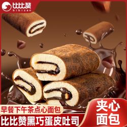 比比赞 爆浆黑巧蛋皮吐司300g学生早餐下午茶网红夹心面包零食品