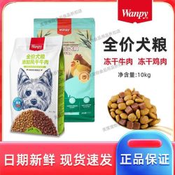OTHER 其他狗粮10kg冻干风干双拼通用型全价全期成幼犬粮纽仕兰专供 新款冻干牛肉狗粮10kg